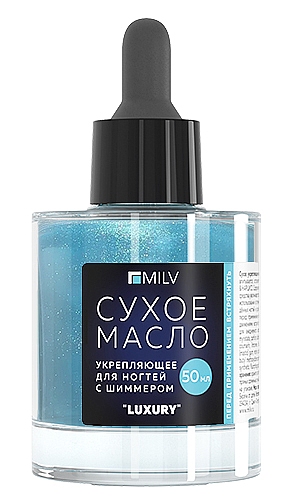 MILV Сухое укрепляющее масло для ногтей с шиммером «Luxury» 50 мл.
