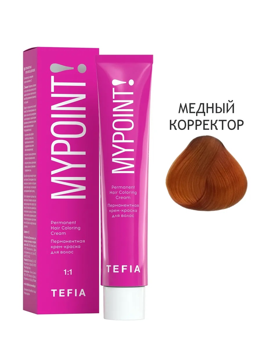TEFIA MYPOINT медный корректор 60мл