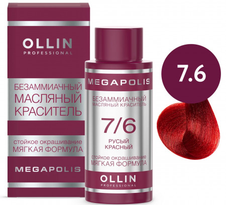 OLLIN MEGAPOLIS 7/6 русый красный 50мл Безаммиачный масляный краситель