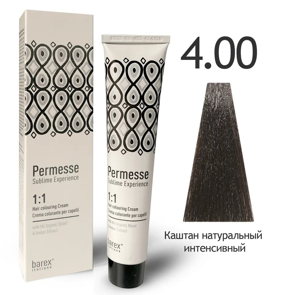 BAREX PERMESSE Крем-краска 4.00 – Каштан натуральный интенсивный 100мл
