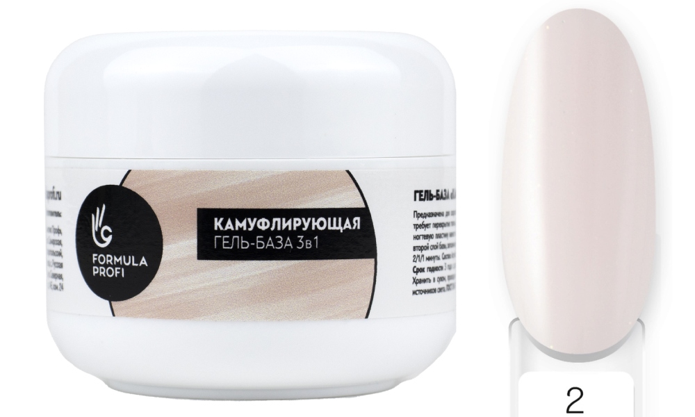 Formula Profi Гель-база "Камуфлирующая 3в1"№ 02, 30 мл