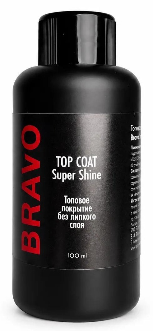 Bravo Верхнее покрытие без липкого слоя SUPER SHINE, 100 мл. (с УФ фильтром)