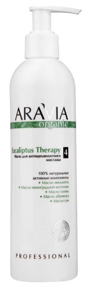 Aravia Organic Масло для антицеллюлитного массажа "Eucaliptus Therapy", 300 мл