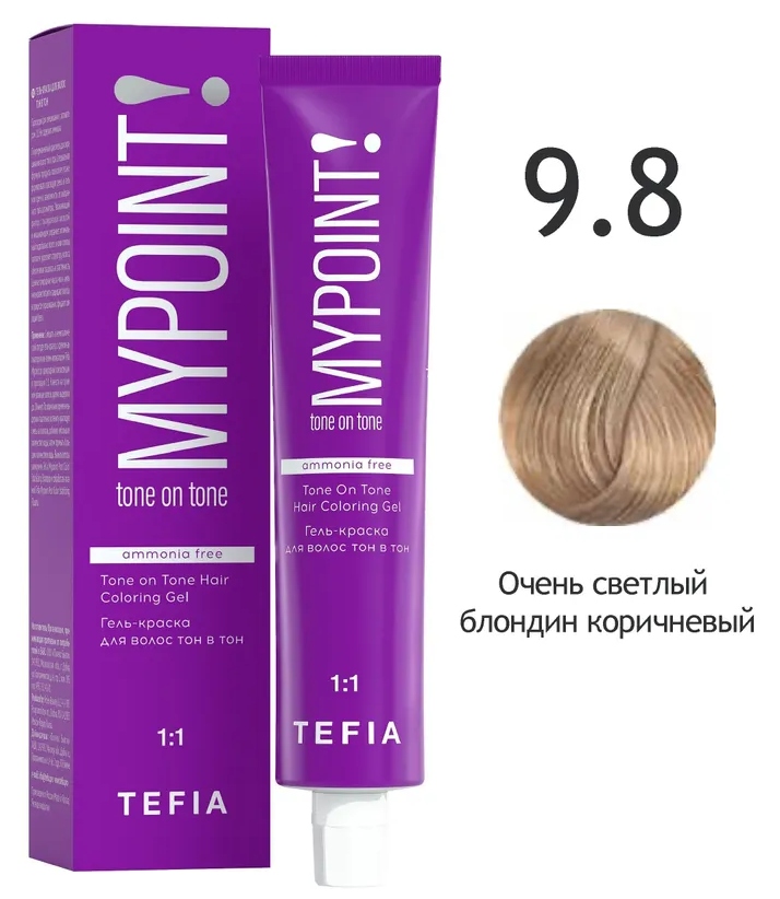 TEFIA MYPOINT Гель-краска тон в тон 9.8 очень светлый блондин коричневый 60мл