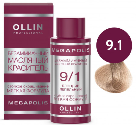 OLLIN MEGAPOLIS 9/1 блондин пепельный 50мл Безаммиачный масляный краситель