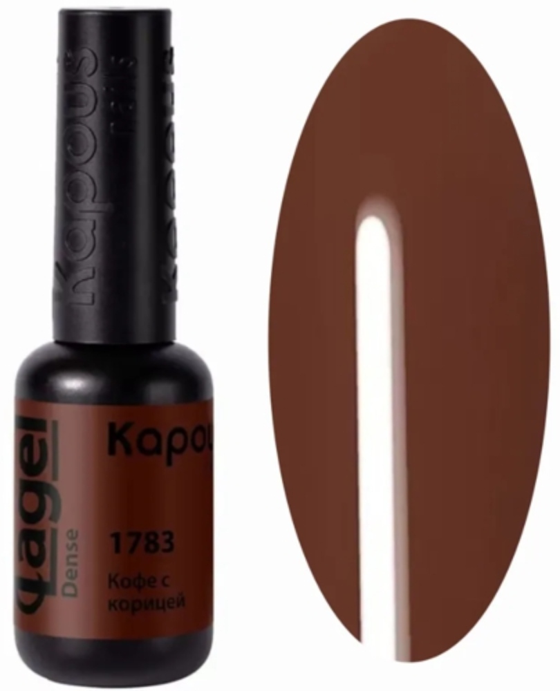 Kapous Nails Гель-лак "Lagel Dense" 1783 Кофе с корицей, 8 мл