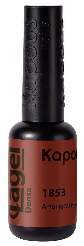 Kapous Nails Гель-лак "Lagel Dense" 1853 А ты красивая, 8 мл