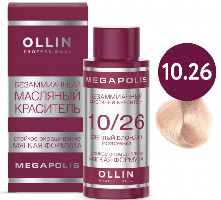 OLLIN MEGAPOLIS 10/26 светлый блондин розовый 50мл Безаммиачный масляный краситель