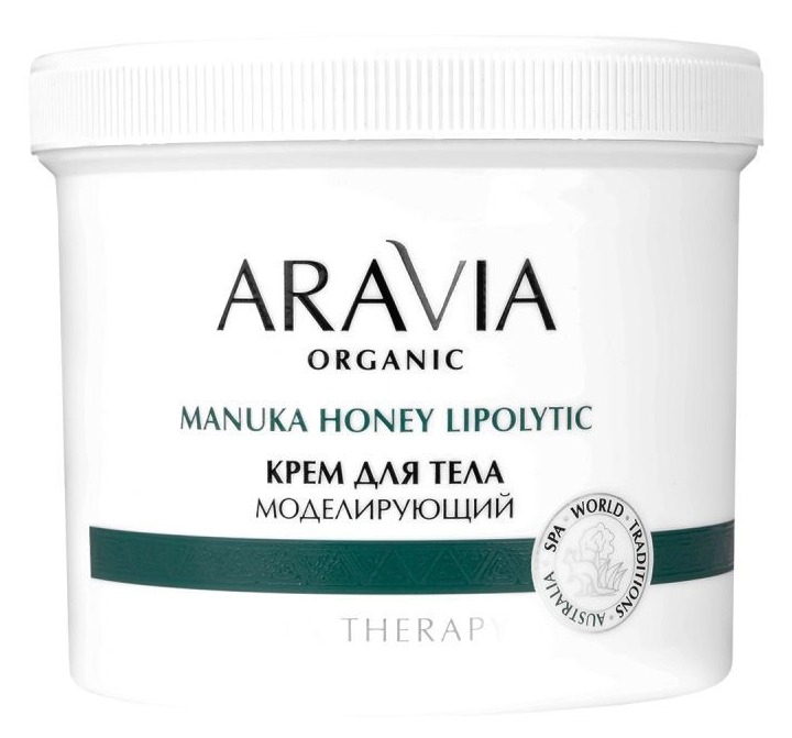 Aravia Organic Крем для тела моделирующий, 550 мл