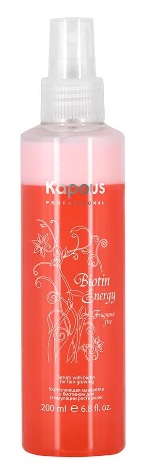 KAPOUS Biotin Energy Укрепляющая сыворотка с биотином для стимуляции роста волос, 200 мл.
