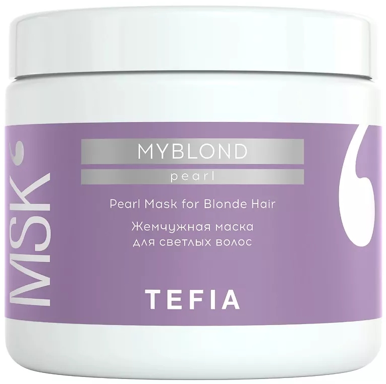 TEFIA MYBLOND Жемчужная маска для светлых волос 500мл