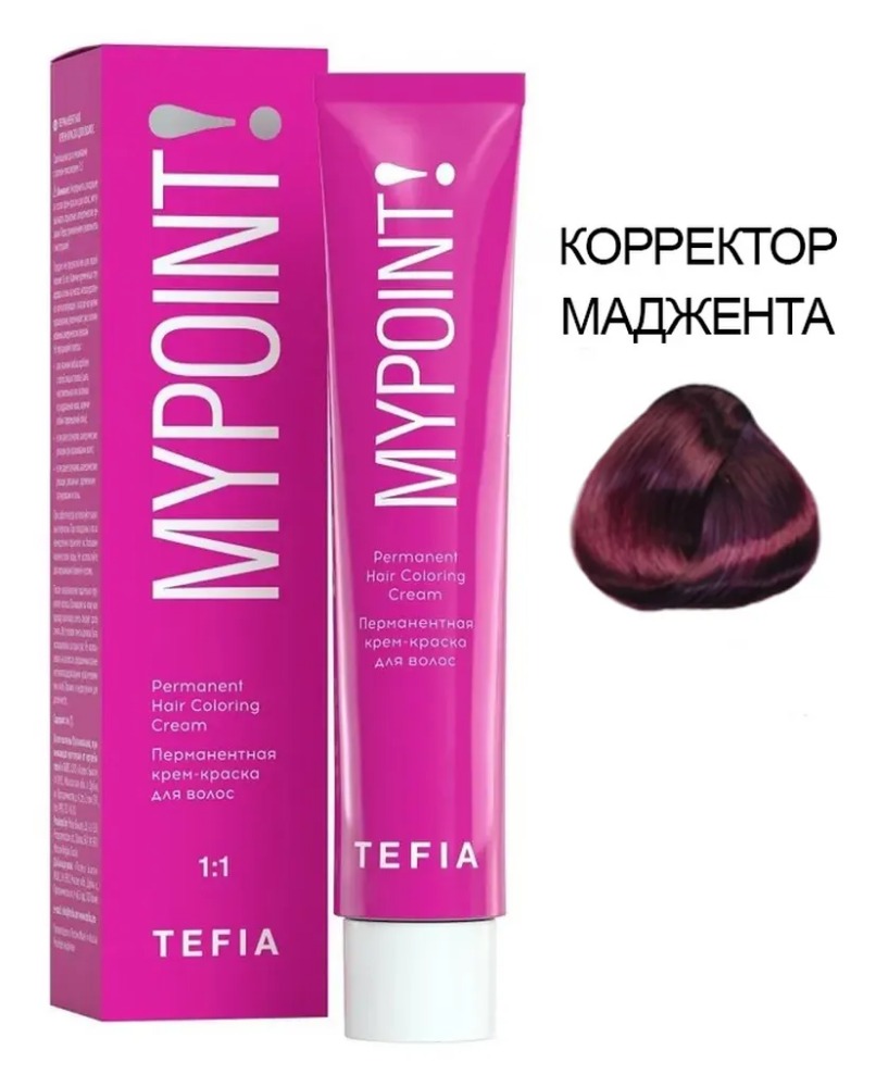 TEFIA MYPOINT Маджента корректор 60мл 