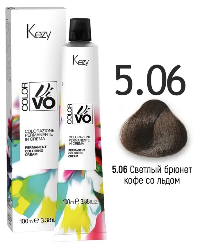 KEZY Color Vivo Крем-краска 5.06 Светлый брюнет кофе со льдом, 100 мл.