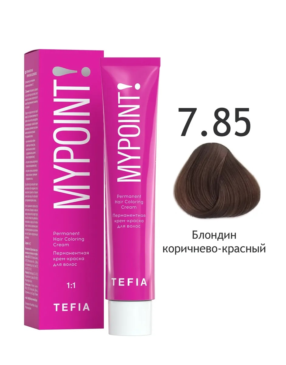 TEFIA MYPOINT 7.85 блондин коричнево-красный 60мл