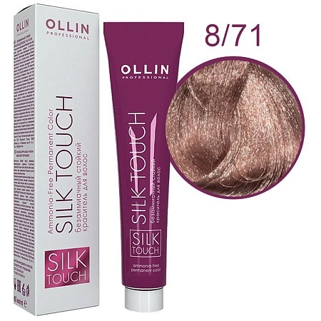 OLLIN SILK TOUCH 8/71 светло-русый коричнево-пепельный 60мл Безаммиачный стойкий краситель для воло
