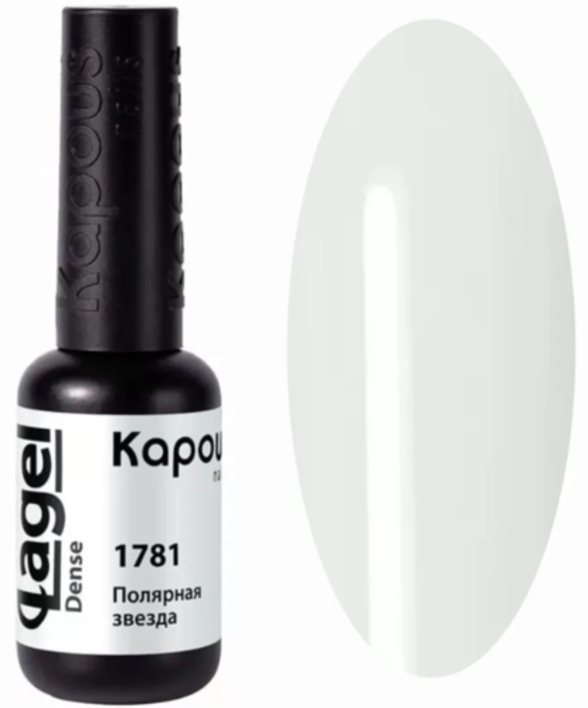 Kapous Nails Гель-лак "Lagel Dense" 1781 Полярная звезда, 8 мл