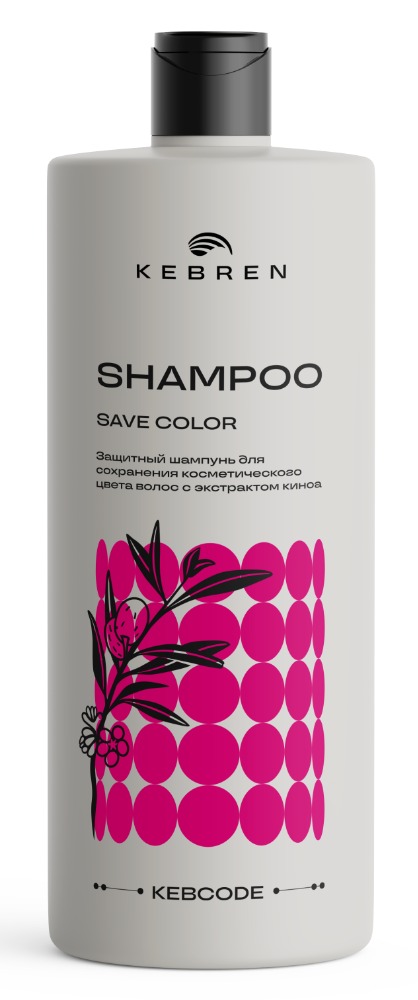 Kebren SAVE COLOR Шампунь для сохранения косметического цвета волос с экстрактом киноа, 1000 мл.