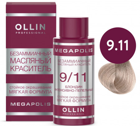 OLLIN MEGAPOLIS 9/11 блондин интенсивно-пепельный 50мл Безаммиачный масляный краситель
