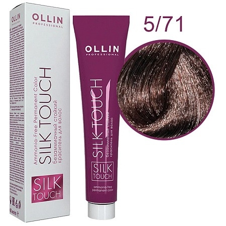 OLLIN SILK TOUCH 5/71 свет шатен коричнево- пепельный 60мл Безаммиачный стойкий краситель