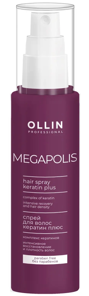 OLLIN MEGAPOLIS Спрей для волос кератин плюс 100мл
