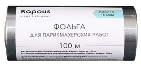 Kapous Фольга алюминиевая для парикмахерских работ 14 мкм, 100 м
