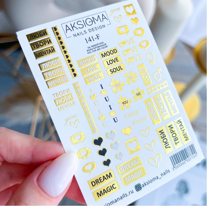 Слайдер Aksioma №141F (фольгированный)