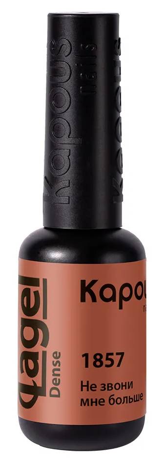 Kapous Nails Гель-лак "Lagel Dense" 1857 Не звони мне больше, 8 мл