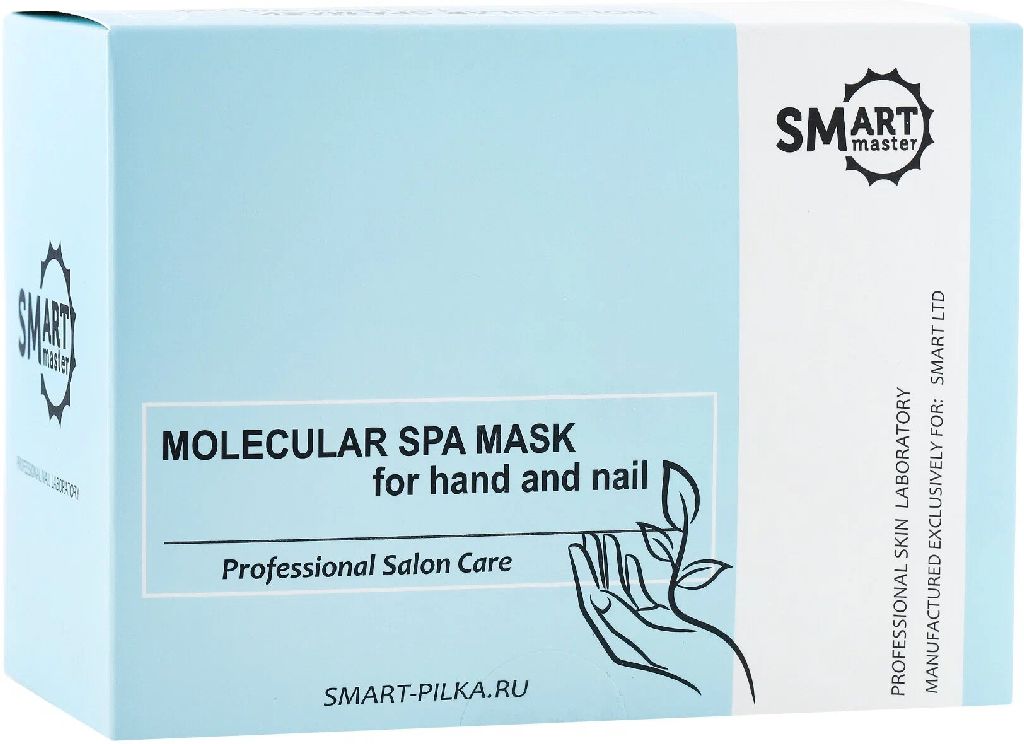SMART SPA Набор масок для рук - перчатки 15 шт