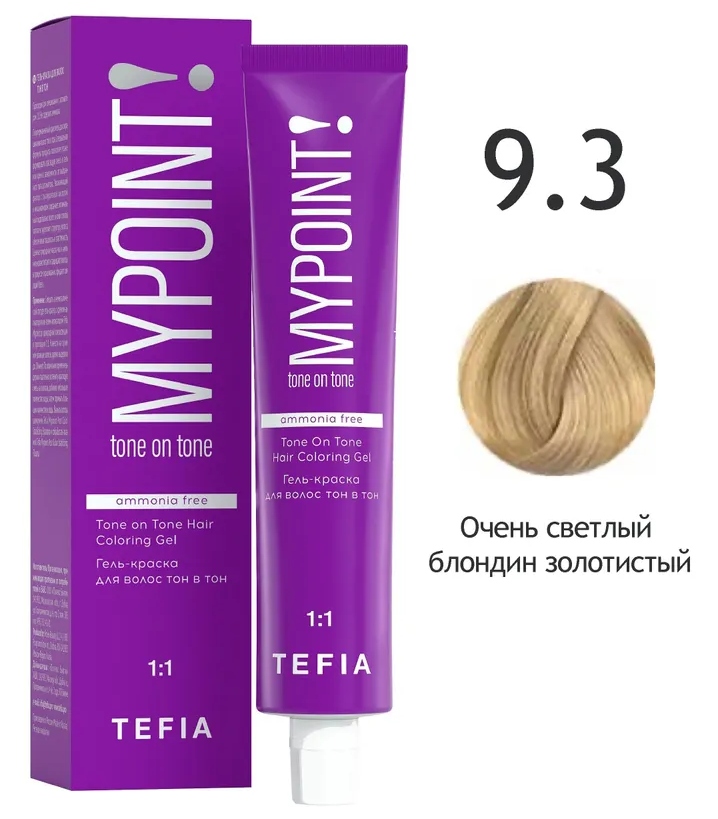 TEFIA MYPOINT Гель-краска тон в тон 9.3 очень светлый блондин золотистый 60мл