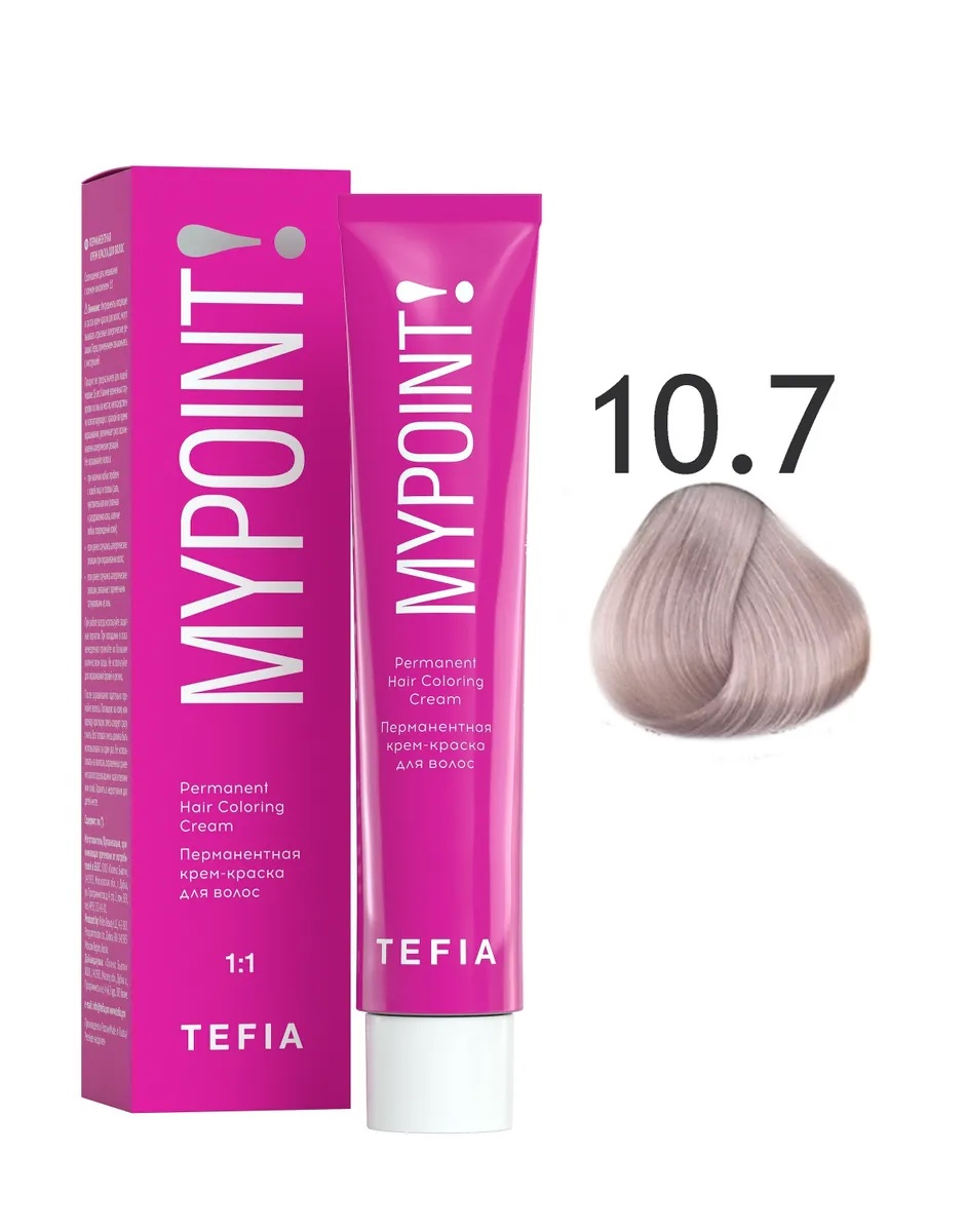 TEFIA MYPOINT 10.7 экстра светлый блондин фиолетовый 60мл