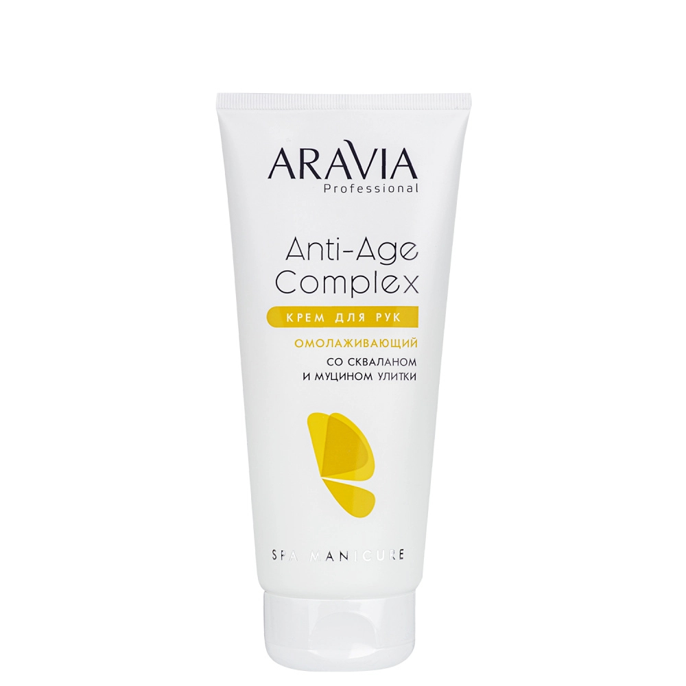 Aravia Крем для рук омолаживающий со скваланом и муцином улитки Anti-age Complex Cream, 150 мл