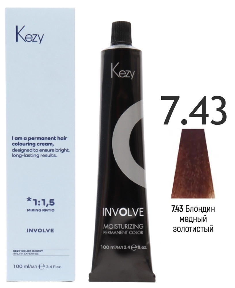 KEZY Involve color 7.43 Блондин медный золотистый , 100 мл.