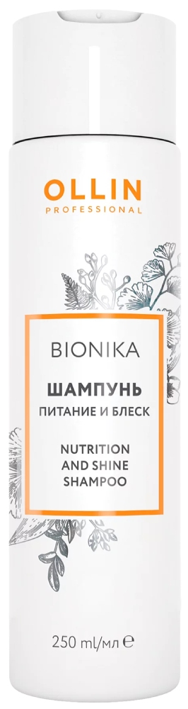 OLLIN BioNika Шампунь "Питание и блеск" 250 мл.