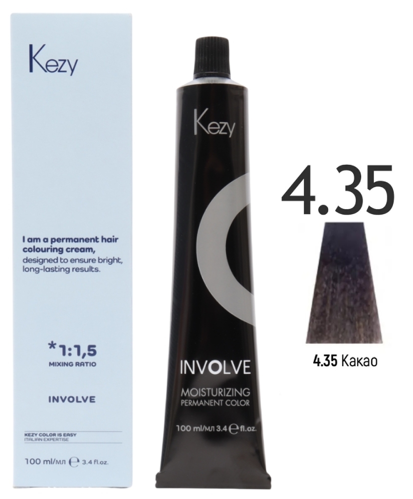 KEZY Involve color 4.35 Какао