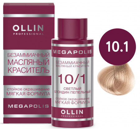 OLLIN MEGAPOLIS 10/1 светлый блондин пепельный 50мл Безаммиачный масляный краситель