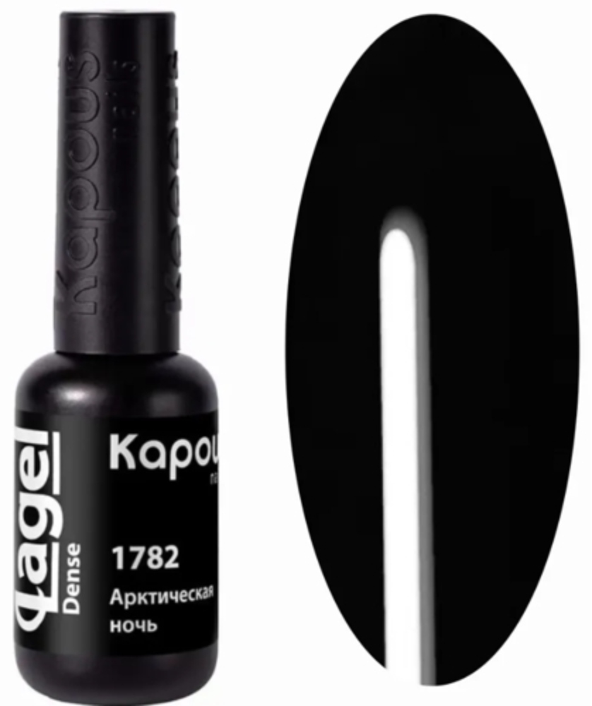 Kapous Nails Гель-лак "Lagel Dense" 1782 Арктическая ночь, 8 мл