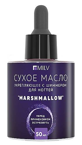 MILV Сухое укрепляющее масло для ногтей с шиммером «Marshmallow» 50 мл.