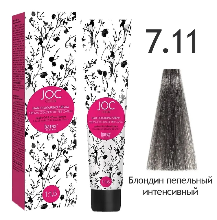 BAREX JOC Крем-краска 7.11 - Блондин пепельный интенсивный