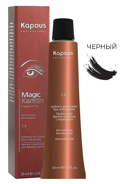 Kapous Краска для бровей и ресниц с кератином черный 30 мл