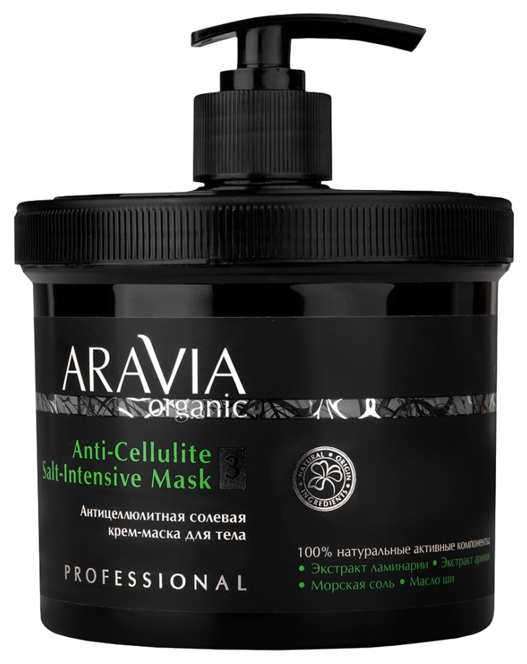 Aravia Organic Антицеллюлитная солевая крем-маска для тела, 550 мл