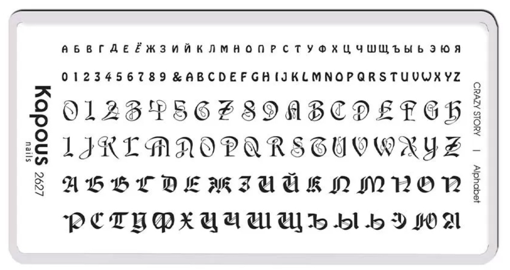 Kapous Nails Пластина для стемпинга "Crazy story" Alphabet