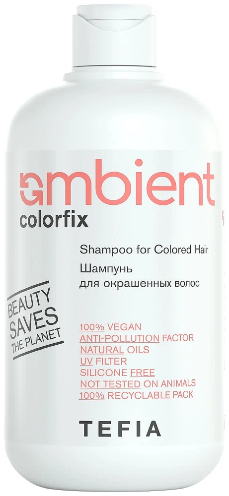TEFIA AMBIENT Colorfix Шампунь бессульфатный 4.5 pH для окрашенных волос 250 мл