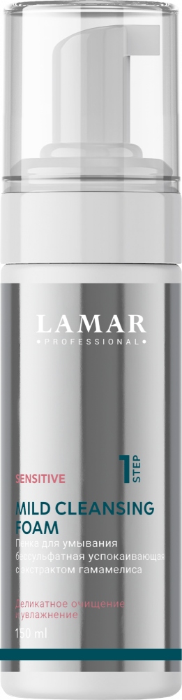 LAMAR Пенка для умывания бессульфатная успокаивающая с экстр. гамамелиса MILD CLEANSING FOAM, 150 мл
