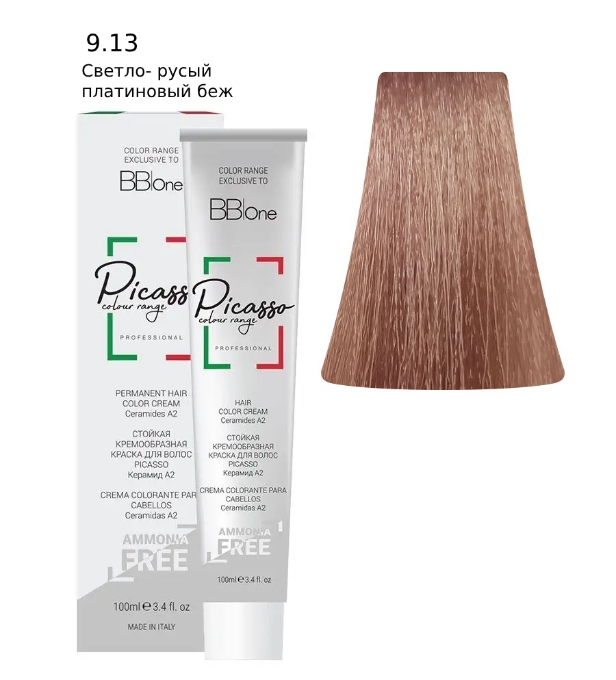 PICASSO 9.13 Light Blond Platinum Beige Крем-краска безаммиачная
