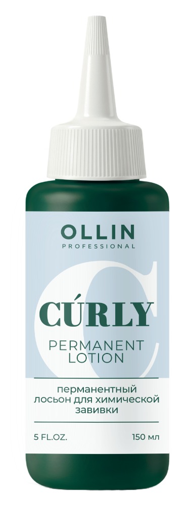 OLLIN CURLY Перманентный лосьон для химической завивки окрашенных и тонких нормальных волос 150мл