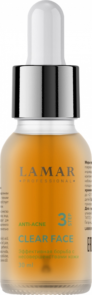LAMAR Сыворотка для проблемной и жирной кожи с азелаиновой и салициловой кислотами CLEAR FACE, 30 мл