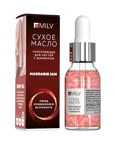 MILV Сухое укрепляющее масло для ногтей с шиммером «MANDARIN JAM» 15 мл