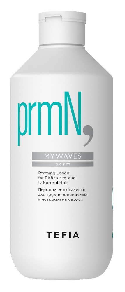 TEFIA MYWAVES Перманентный лосьон для труднозавиваемых и натуральных волос 500мл