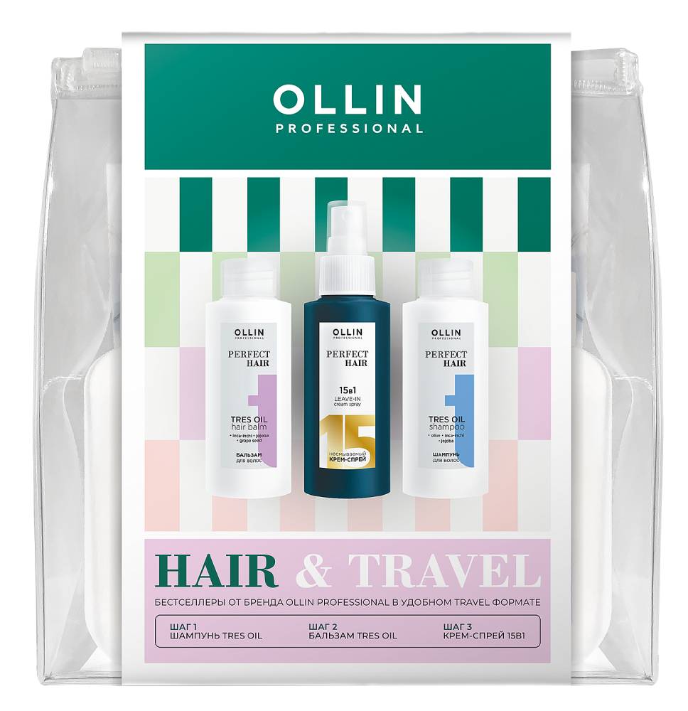 OLLIN PERFECT HAIR&TRAVEL Набор (шампунь 100мл + бальзам 100мл + 15в1 крем-спрей 100мл)