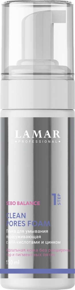 LAMAR Пенка для умывания поросуживающая c АНА-кислотами и цинком СLEAN PORES FOAM, 150 мл